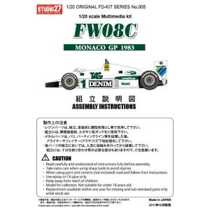 STUDIO27】1/20 MP4/3B テストカー トランスキット○再生産