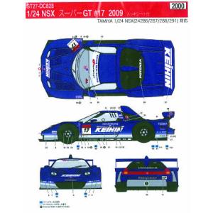 【STUDIO27】1/24 NSX SGT ...の詳細画像1