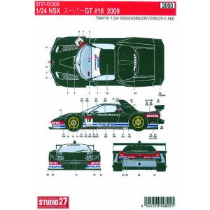 【STUDIO27】1/24 NSX SGT ...の詳細画像1