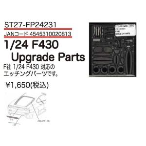1/24 ランボルギーニ ミウラ／イオタ グレードアップパーツ H社 1/24