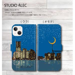 横浜イラスト「スターライト・ハーバー」 手帳型スマホケース 　iPhone&amp;Android各機種対応...
