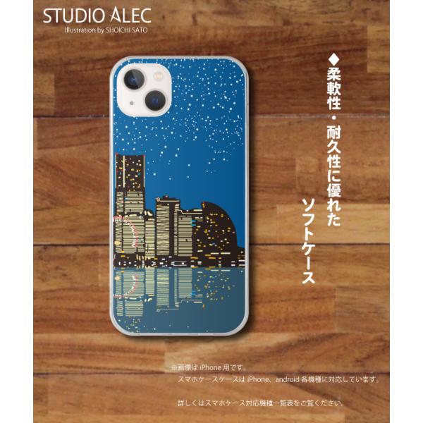 横浜イラスト 「スターライト・ハーバー」ソフトケース型スマホケース 　横浜みなとみらい21の夜景のイ...