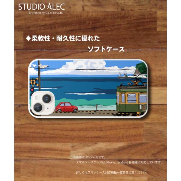 湘南イラスト 「いつかの海岸線２」ソフトケース型スマホケース 　鎌倉高校前踏切で交錯するフィアット5...