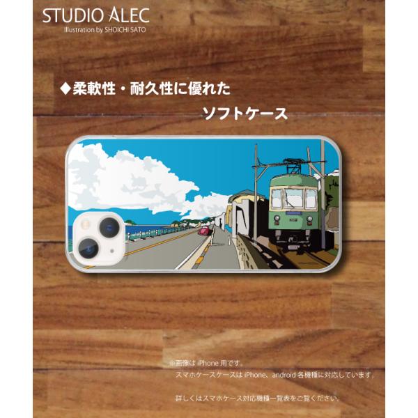 湘南イラスト「七里ヶ浜の海岸線と江ノ電＆江ノ島」　ソフトケース型スマホケース　iPhone&amp;Andr...