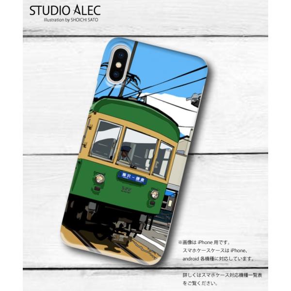 湘南イラスト「路面電車〜昔も今もこの街に〜」 ハードケース型スマホケース 　Phone&amp;An...