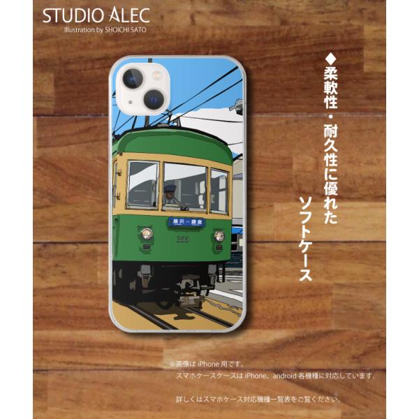 湘南イラスト 「路面電車〜昔も今もこの街に〜」ソフトケース型スマホケース 　路面電車区間を走る江ノ電...