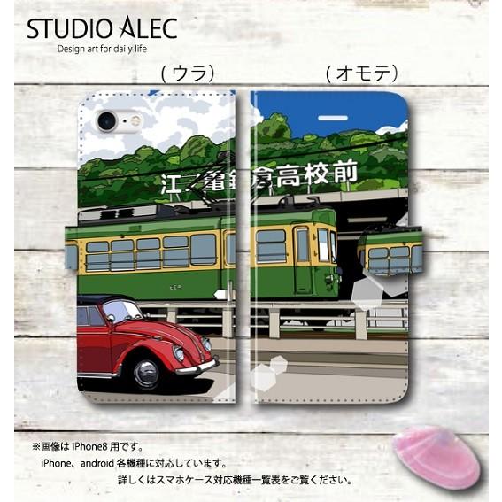 湘南イラスト「ランデブー」 手帳型スマホケース 　iPhone&amp;Android各機種対応！　