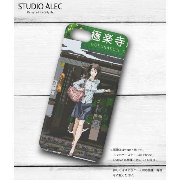 湘南イラスト「新緑の季節より」 ハードケース型スマホケース 　Phone&amp;Android各機種対応！