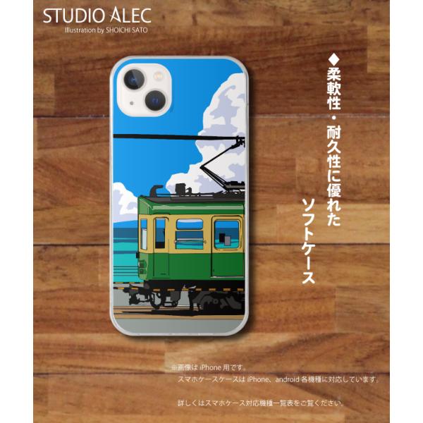 湘南イラスト 「いつかの海岸線３」ソフトケース型スマホケース 　鎌倉高校前踏切の江ノ電　iPhone...