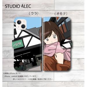 湘南イラスト 手帳型スマホケース「SHONAN WINTER MEMORIES」  江ノ電江ノ島駅で...