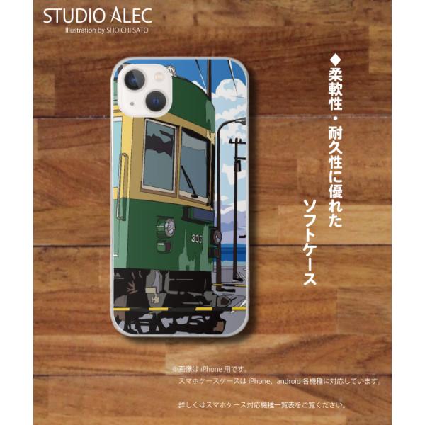 湘南イラスト 「湘南シーサイドアベニュー（江ノ電）」七里ヶ浜の踏切を通過する江ノ電　ソフトケース型ス...