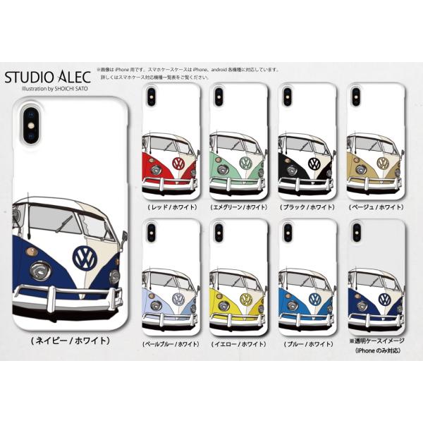 フォルクスワーゲン タイプ２　ワーゲンバス（ツートンカラー）のイラスト　ハードケース型スマホケース　...