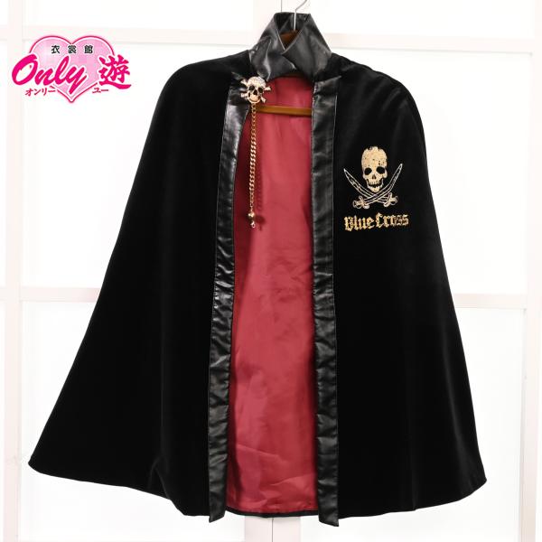 【在庫処分品】【少々難あり】マント/BLUE CROSS/04-0500MR-M/子供/ちびっこ/七...