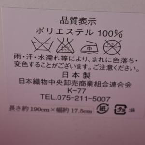 【在庫処分品】プレタ浴衣・作り帯セット/16-...の詳細画像3
