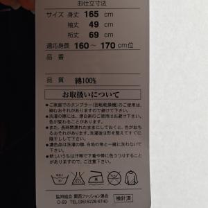 【在庫処分品】プレタ浴衣・作り帯セット/16-...の詳細画像4