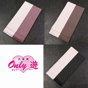 【最新作】袴下帯/27KZ3600/Wa de Modern/菊菱/卒業式袴/ポリエステル/リバーシブル/日本製/