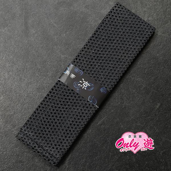 【新作】殿方角帯/夏用角帯/羅/57KA5200/夏用/殿方小物/ポリエステル