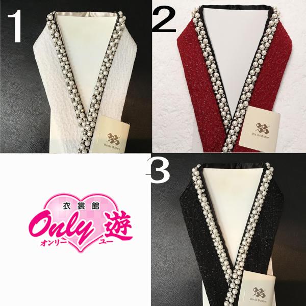 81NB55080【新作】重ね衿/ダブルパール重衿/Ｗa de Modern/パール/絹/振袖用/重...