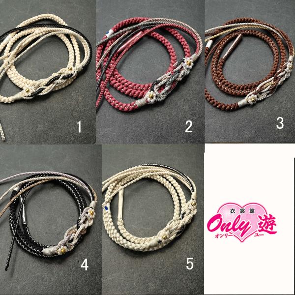 ネ/宇/82RF38070/82RF38020【在庫処分品】帯締め/振袖用帯〆/ラフィネモカ/華パー...