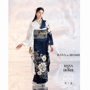 【最新作】お誂え付き振袖フルセット/購入/振袖/ブランド/No2603/HANAtoHOSHI/花と星/オーダーメイド/結婚式/成人式/卒業式/着物/フルセット