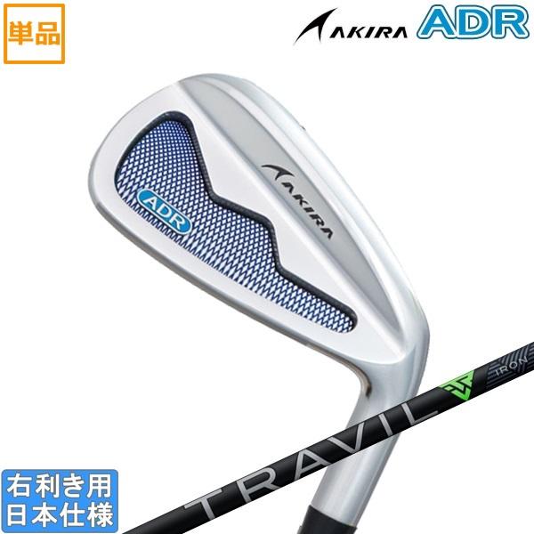 アキラ 2025 ADR [エーディアール] アイアン(FUJIKURA TRAVIL)単品