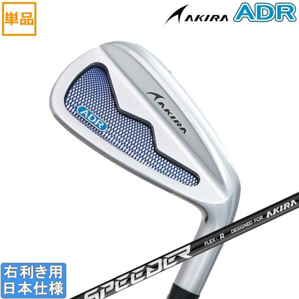 アキラ 2025 ADR [エーディアール] アイアン(AKIRAオリジナル by FUJIKURA...