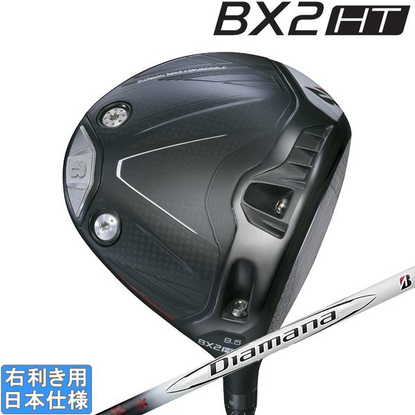 ブリヂストンゴルフ 2025 BX2 HT [ビーエックスツー] ドライバー(Diamana BS5...