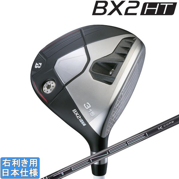 ブリヂストンゴルフ 2025 BX2 HT [ビーエックスツー] フェアウェイ(TENSEI Pro...