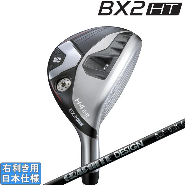 ブリヂストンゴルフ 2025 BX2 HT HY [ビーエックスツー]  ユーティリティ(GRAPH...