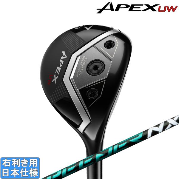 キャロウェイ 2025 APEX UW [エーペックス] ユーティリティ・ウッド(SPEEDER N...