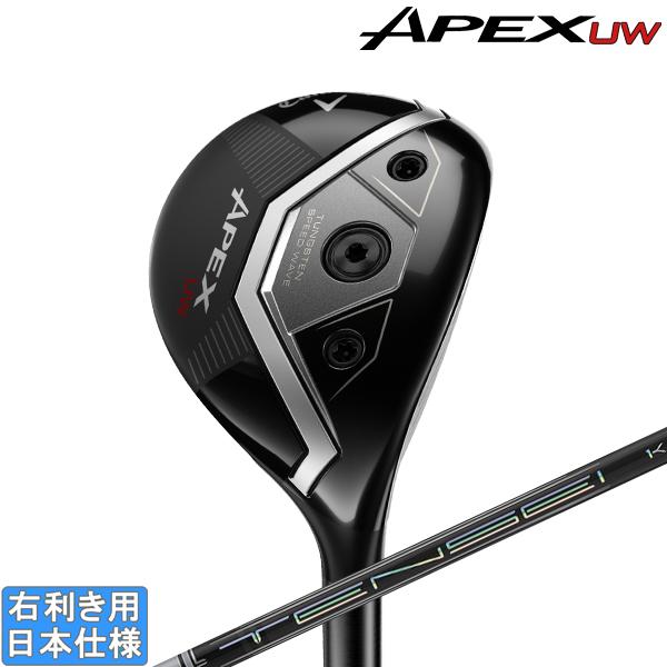 キャロウェイ 2025 APEX UW [エーペックス] ユーティリティ・ウッド(TENSEI Pr...