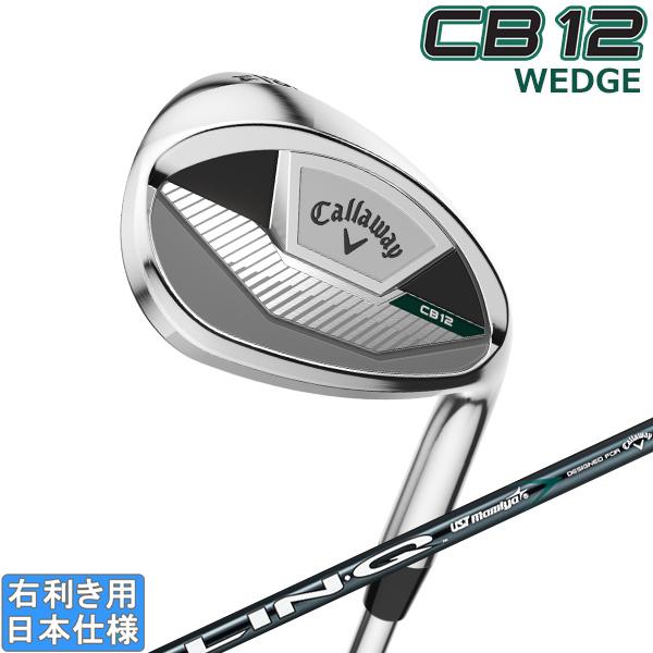 キャロウェイ 2025 CB 12 WEDGE [シービー] ウェッジ (UST Mamiya LI...