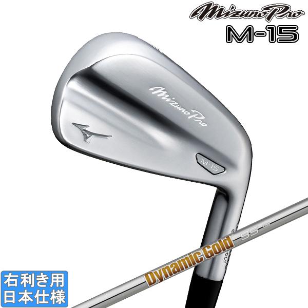 ミズノ 2025 Mizuno Pro M-15 アイアン(DynamicGold 95)単品