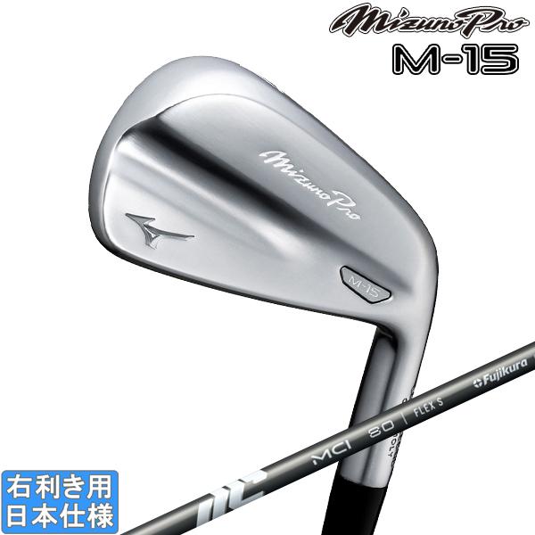ミズノ 2025 Mizuno Pro M-15 アイアン(2025 FUJIKURA NEW MC...