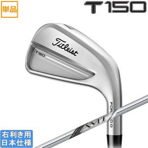T-Series タイトリスト ゴルフ アイアン T150 Forged Irons 6本セット