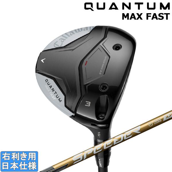 キャロウェイ 2026 QUANTUM MAX-FAST [クアンタム マックス ファスト] フェア...
