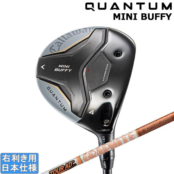 キャロウェイ 2026 QUANTUM MINI BUFFY [クアンタム ミニ バフィ] フェアウ...