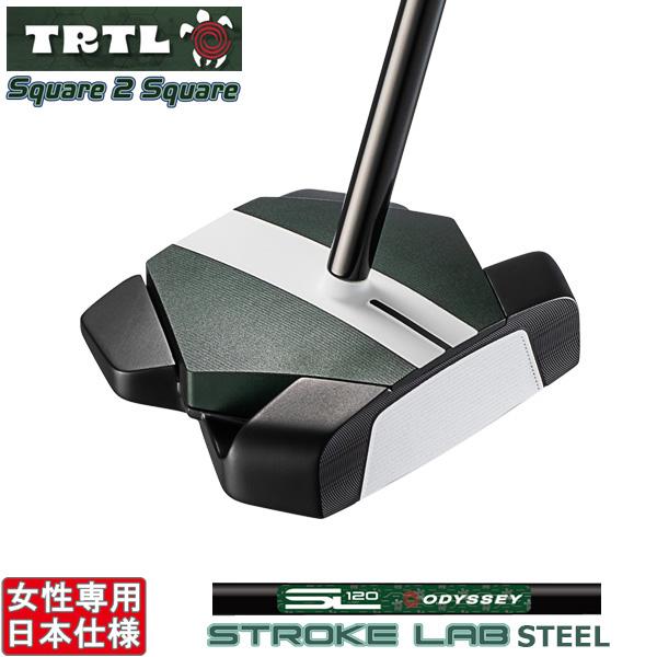オデッセイ 2026 TRTL Square 2 Square [タートル スクエア 2 スクエア]...