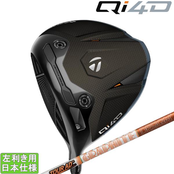 テーラーメイド 2026 Qi4D [キューアイ フォーディ] ドライバー(TourAD DI)（左...