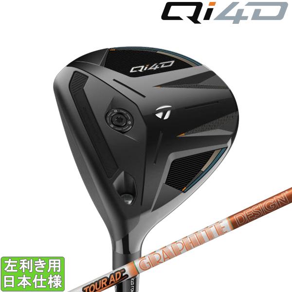 テーラーメイド 2026 Qi4D [キューアイ フォーディ] フェアウェイ(TourAD DI)（...