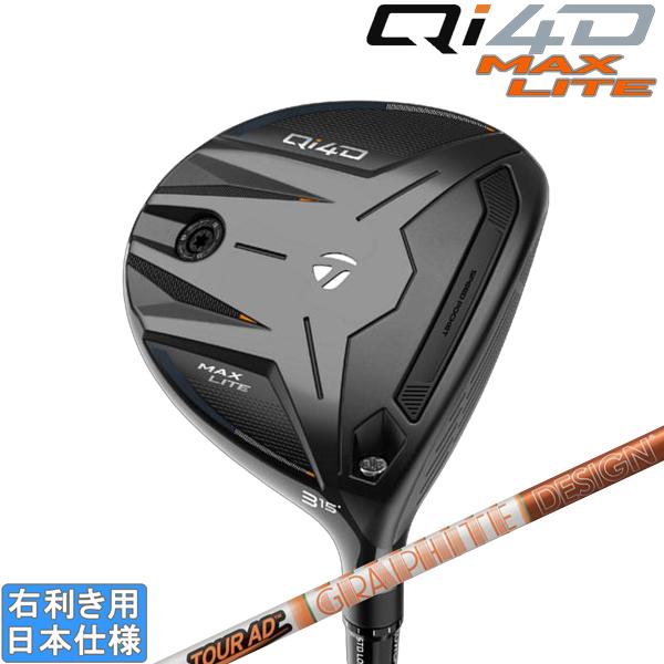 テーラーメイド 2026 Qi4D MAX LITE [キューアイ フォーディ マックス ライト] ...