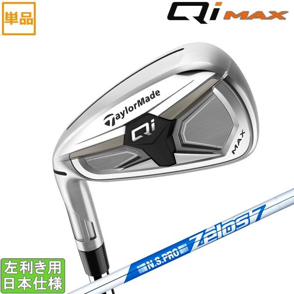 テーラーメイド 2026 Qi MAX [キューアイ マックス] アイアン(NS PRO ZELOS...
