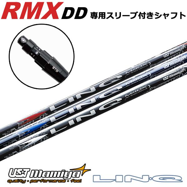 ヤマハ 2026 RMX DD1/DD2 [リミックス] ドライバー 専用 新スリーブ付きシャフト ...