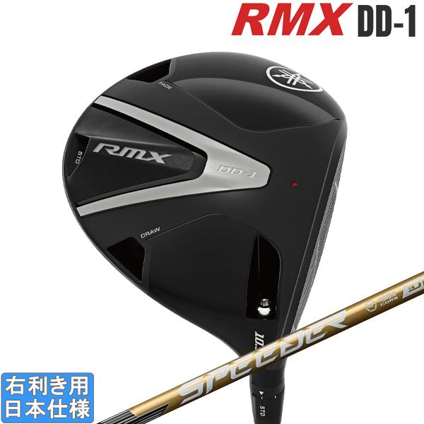 ヤマハ 2026 RMX DD-1 [リミックス] ドライバー (SPEEDER NX GOLD)