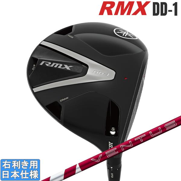 ヤマハ 2026 RMX DD-1 [リミックス] ドライバー (★2024★ VENTUS RED...