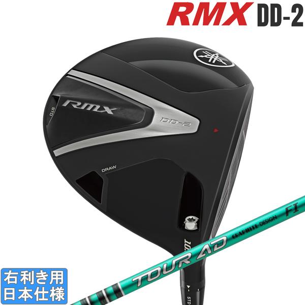 ヤマハ 2026 RMX DD-2 [リミックス] ドライバー (TourAD FI)