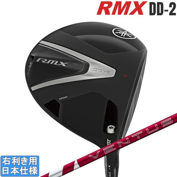 ヤマハ 2026 RMX DD-2 [リミックス] ドライバー (★2024★ VENTUS RED...
