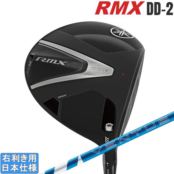 ヤマハ 2026 RMX DD-2 [リミックス] ドライバー (★2024★ VENTUS BLU...