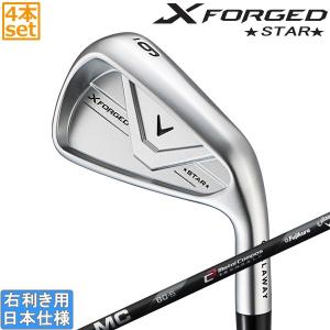 キャロウェイ 2026 X FORGED STAR [エックス フォージド スター] アイアン(MC 70 / 80 for Callaway)4本セット