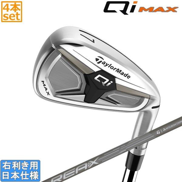 テーラーメイド 2026 Qi MAX [キューアイ マックス] アイアン(REAX 45)4本セッ...